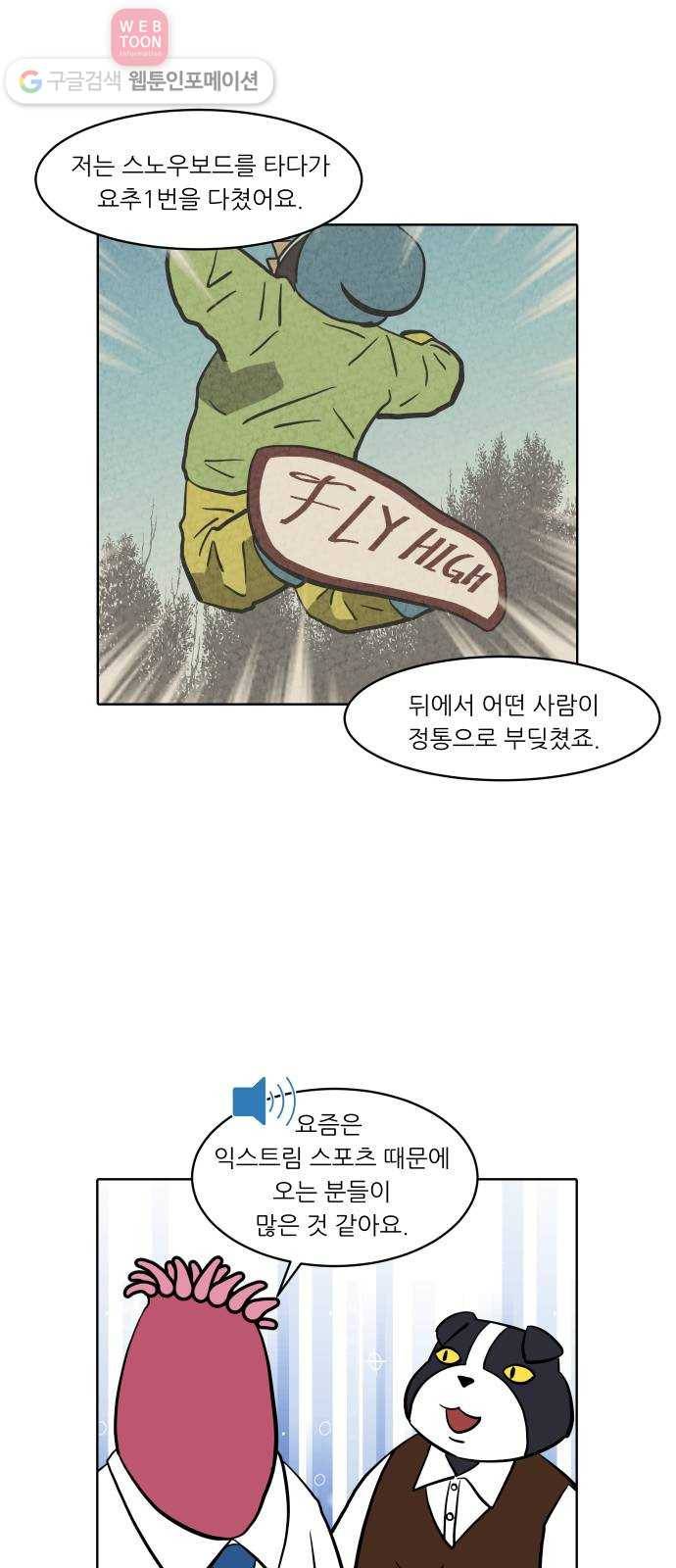 닥터앤닥터 육아일기 125. 재도약 1 13