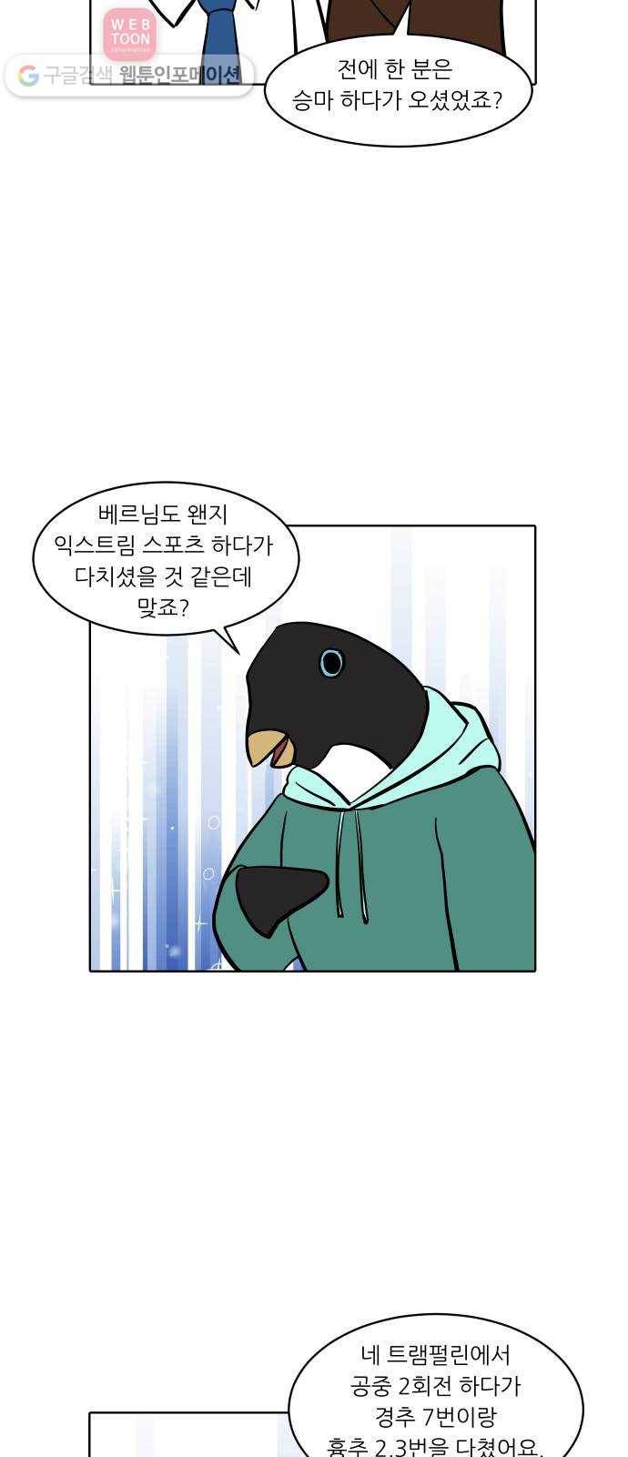 닥터앤닥터 육아일기 125. 재도약 1 14