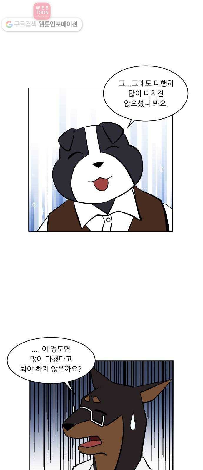 닥터앤닥터 육아일기 125. 재도약 1 16
