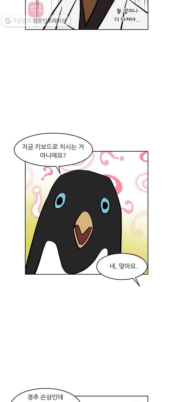 닥터앤닥터 육아일기 125. 재도약 1 17