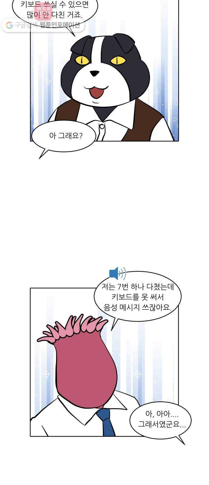 닥터앤닥터 육아일기 125. 재도약 1 18