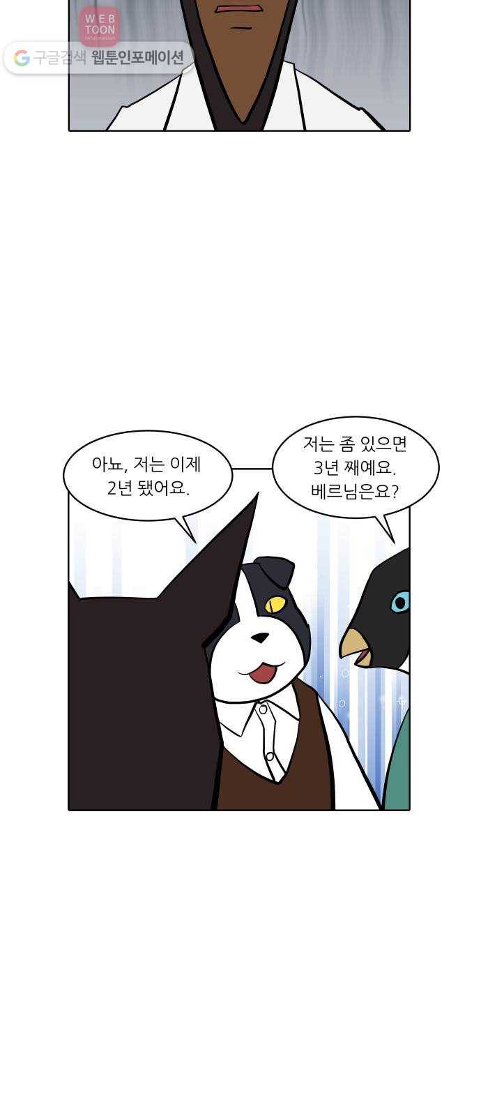 닥터앤닥터 육아일기 125. 재도약 1 20