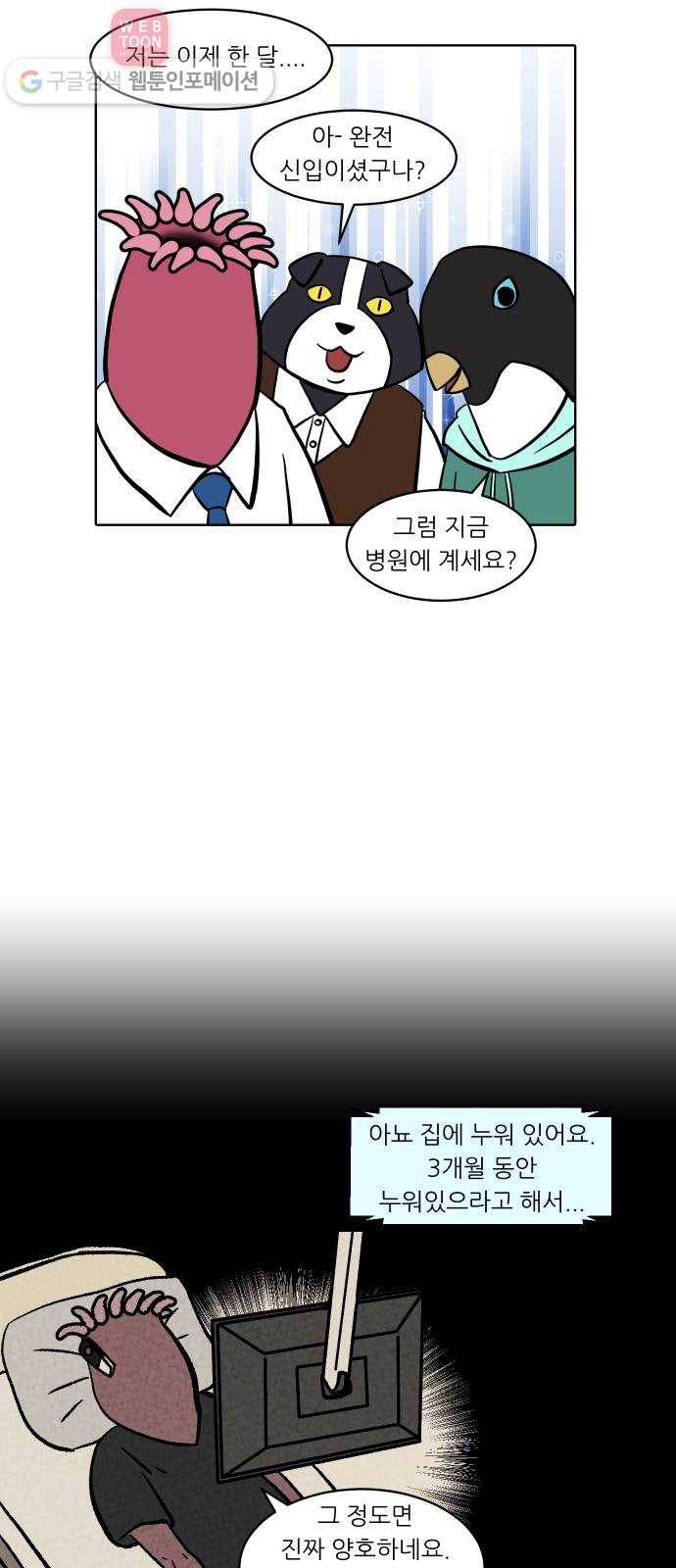 닥터앤닥터 육아일기 125. 재도약 1 21