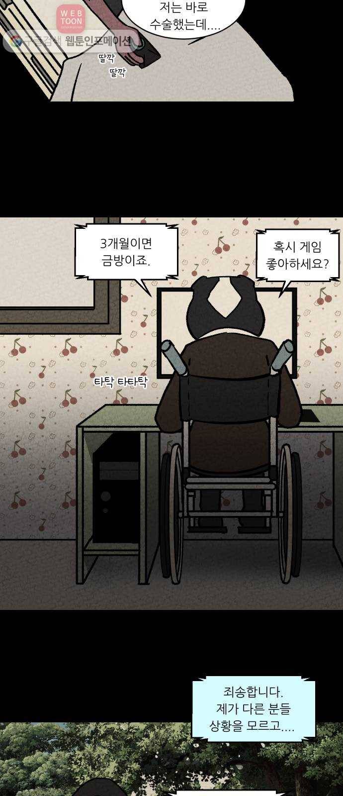 닥터앤닥터 육아일기 125. 재도약 1 22