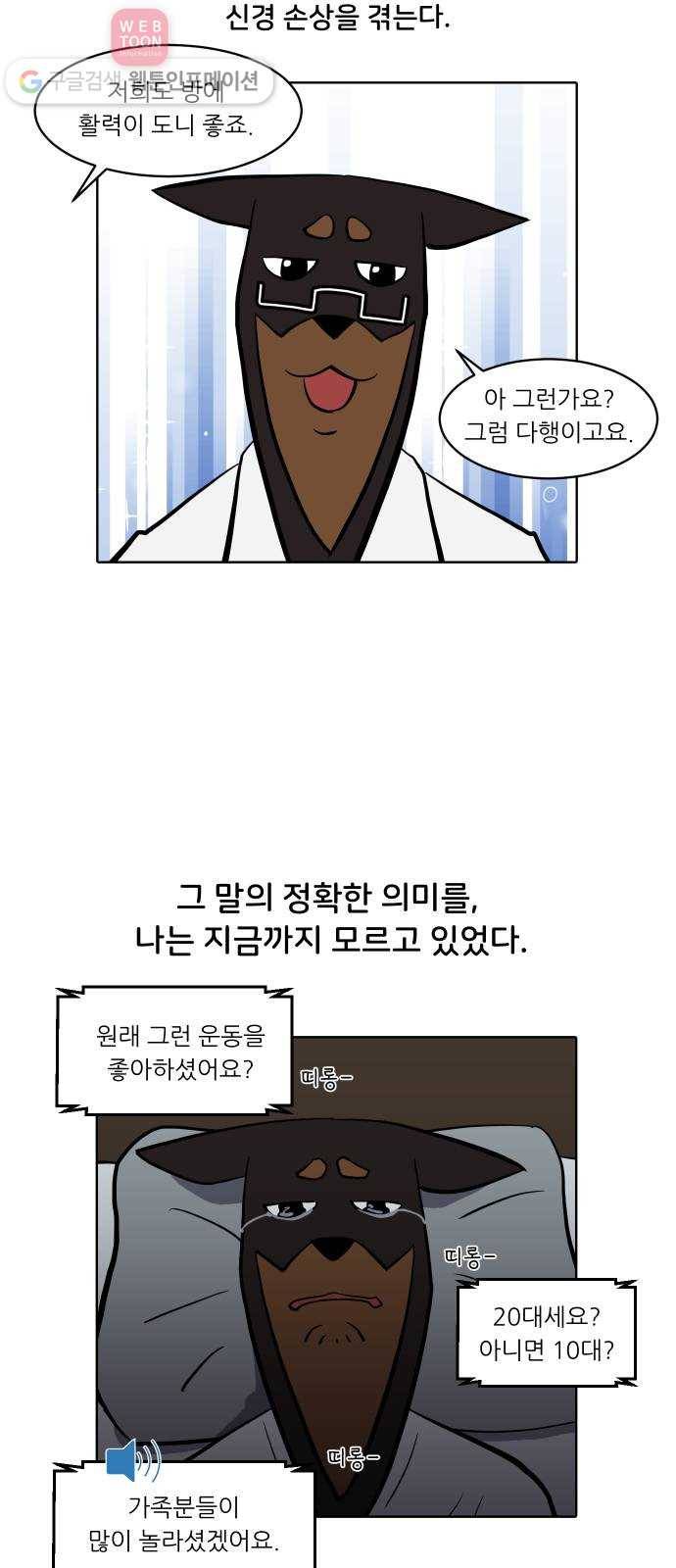 닥터앤닥터 육아일기 125. 재도약 1 24