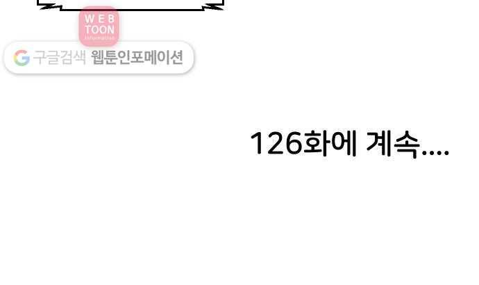 닥터앤닥터 육아일기 125. 재도약 1 25