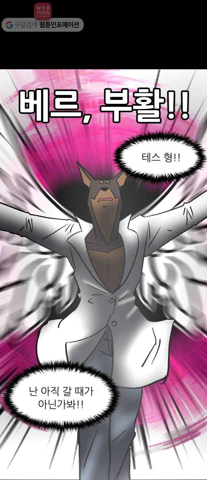 닥터앤닥터 육아일기 135. 재활 3 5