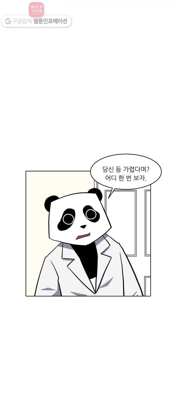 닥터앤닥터 육아일기 135. 재활 3 13
