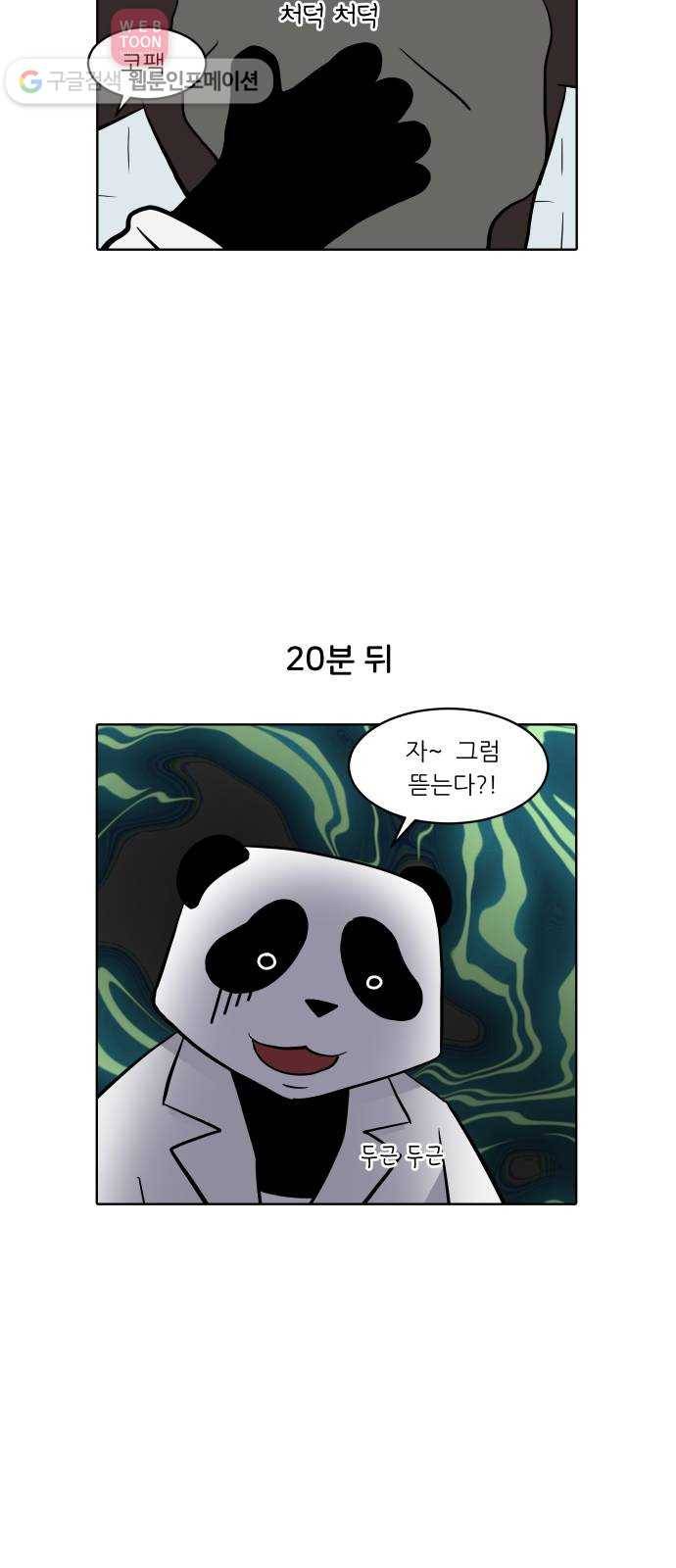 닥터앤닥터 육아일기 135. 재활 3 16