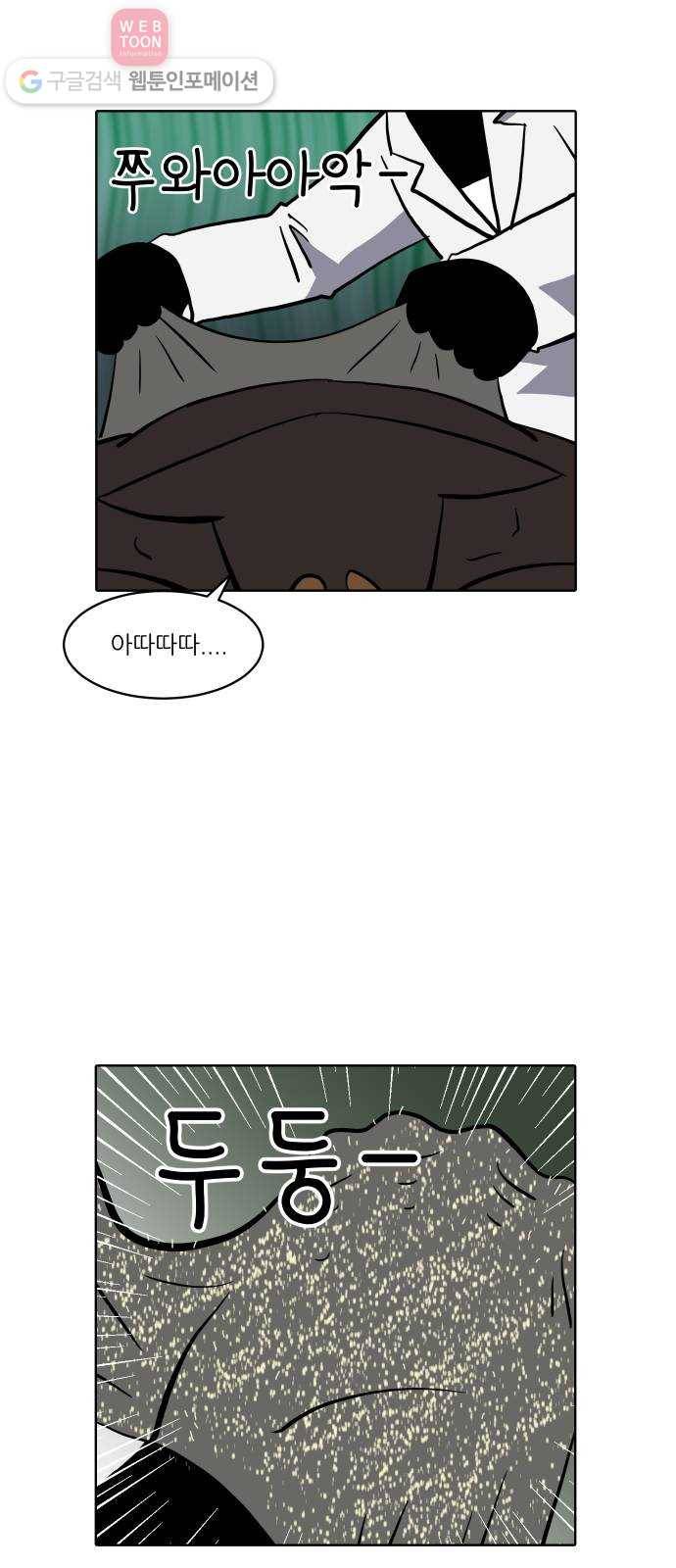 닥터앤닥터 육아일기 135. 재활 3 17