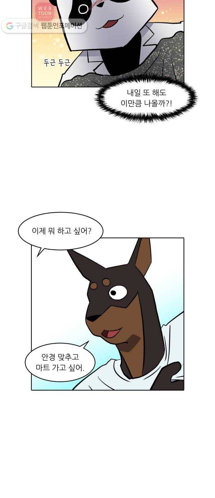 닥터앤닥터 육아일기 135. 재활 3 19