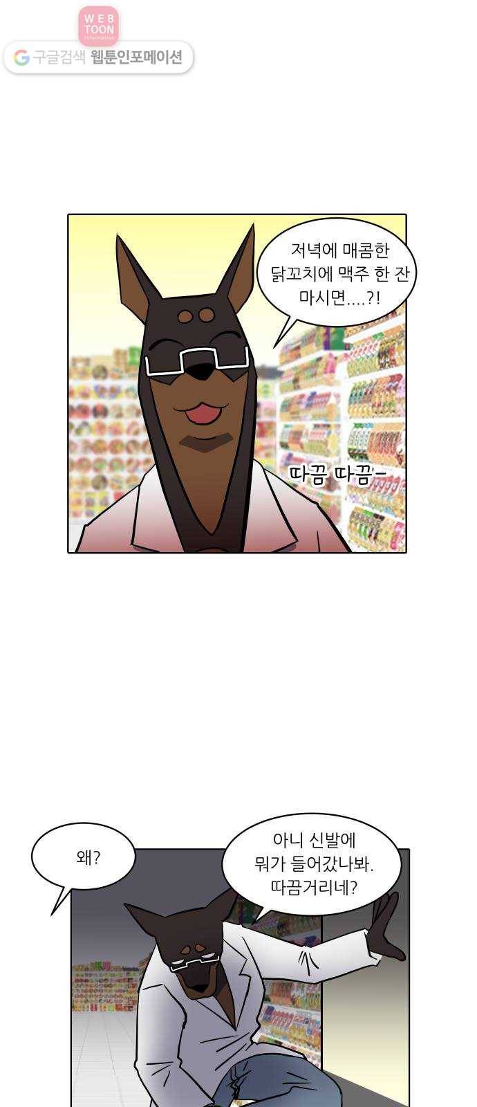 닥터앤닥터 육아일기 135. 재활 3 22