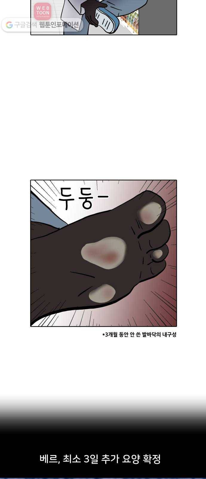 닥터앤닥터 육아일기 135. 재활 3 23