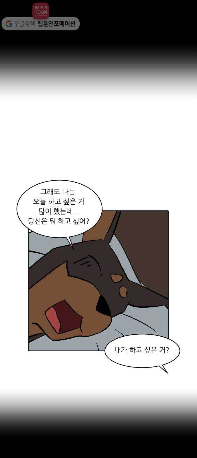 닥터앤닥터 육아일기 135. 재활 3 25