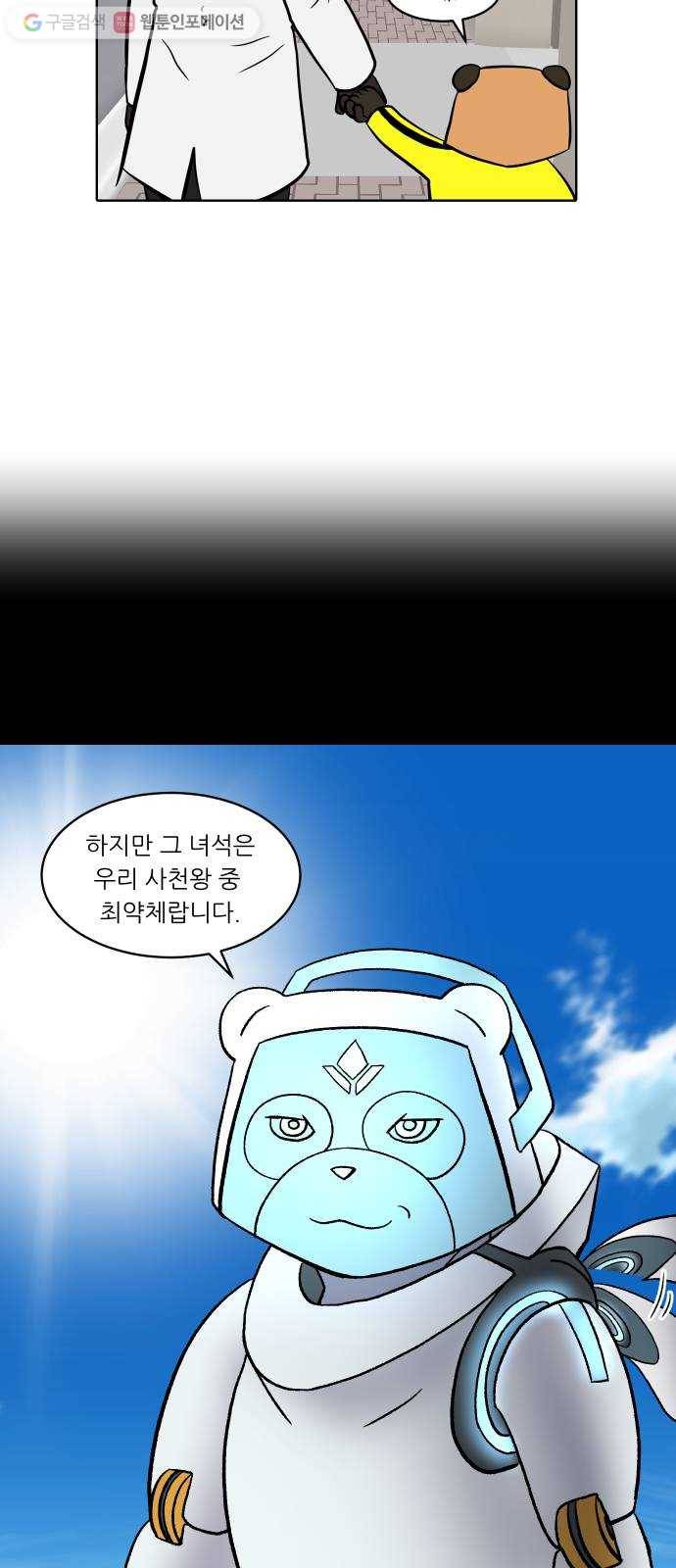 닥터앤닥터 육아일기 145. 싫어증 6 9