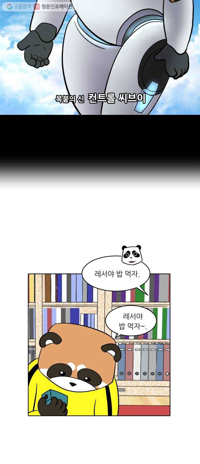 닥터앤닥터 육아일기 145. 싫어증 6 10
