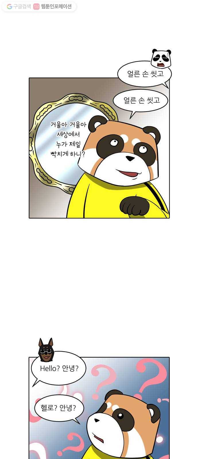 닥터앤닥터 육아일기 145. 싫어증 6 11