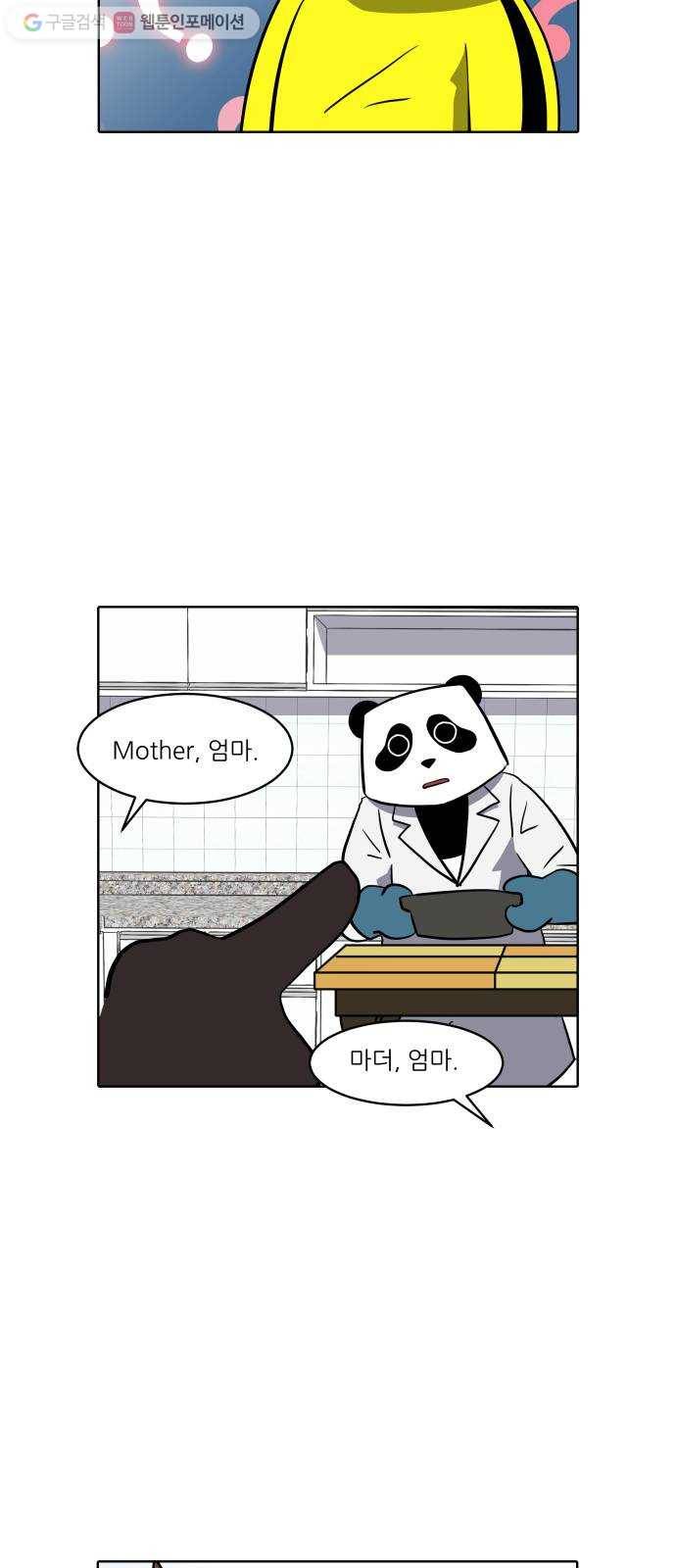 닥터앤닥터 육아일기 145. 싫어증 6 12