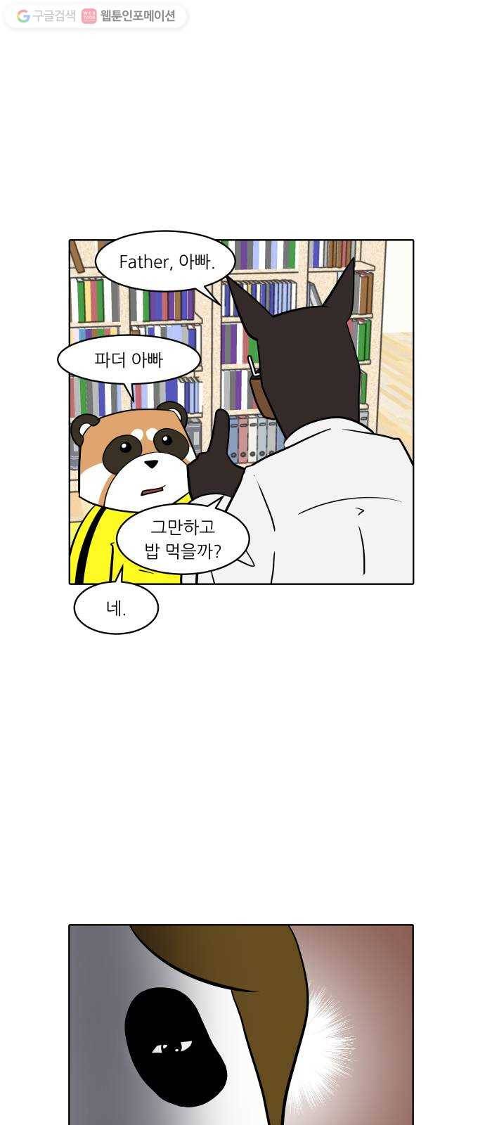 닥터앤닥터 육아일기 145. 싫어증 6 14