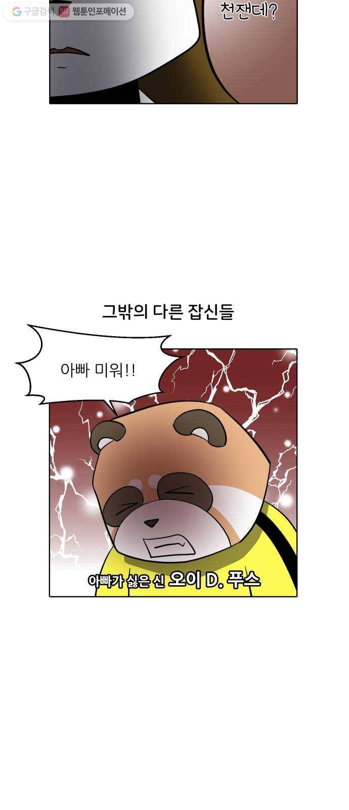 닥터앤닥터 육아일기 145. 싫어증 6 15