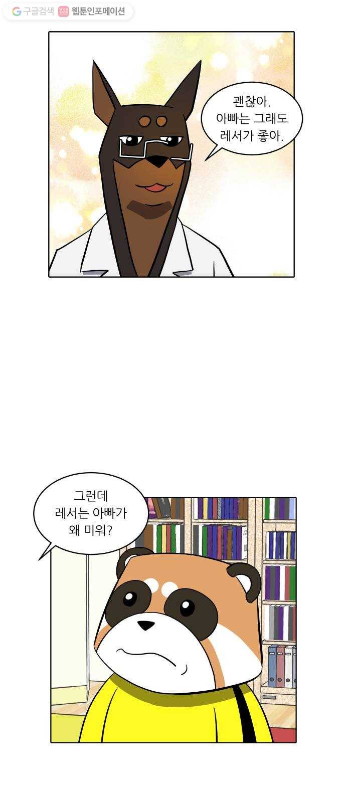 닥터앤닥터 육아일기 145. 싫어증 6 16