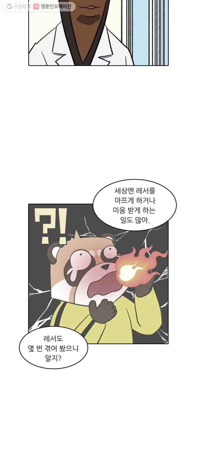 닥터앤닥터 육아일기 145. 싫어증 6 18