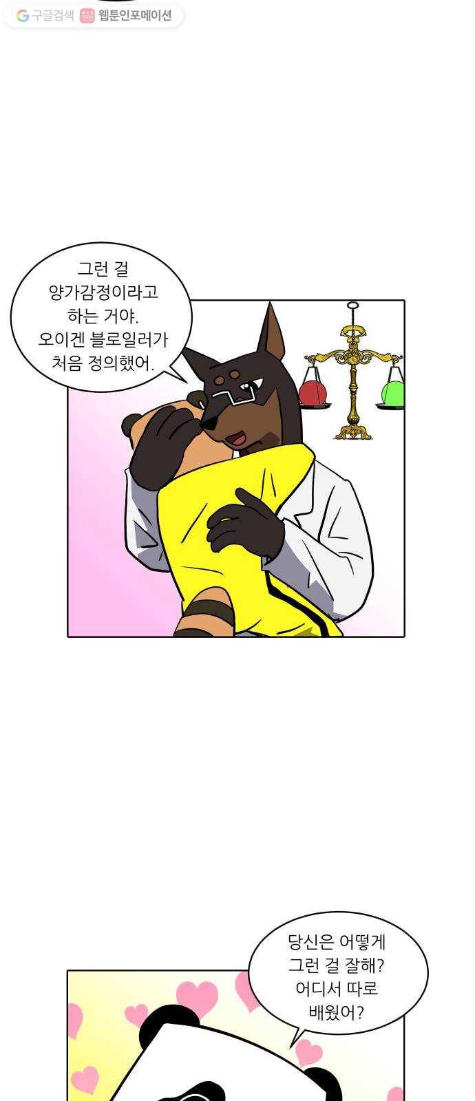 닥터앤닥터 육아일기 145. 싫어증 6 20