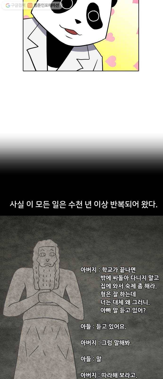 닥터앤닥터 육아일기 145. 싫어증 6 21