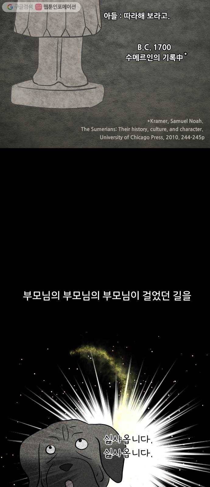 닥터앤닥터 육아일기 145. 싫어증 6 22
