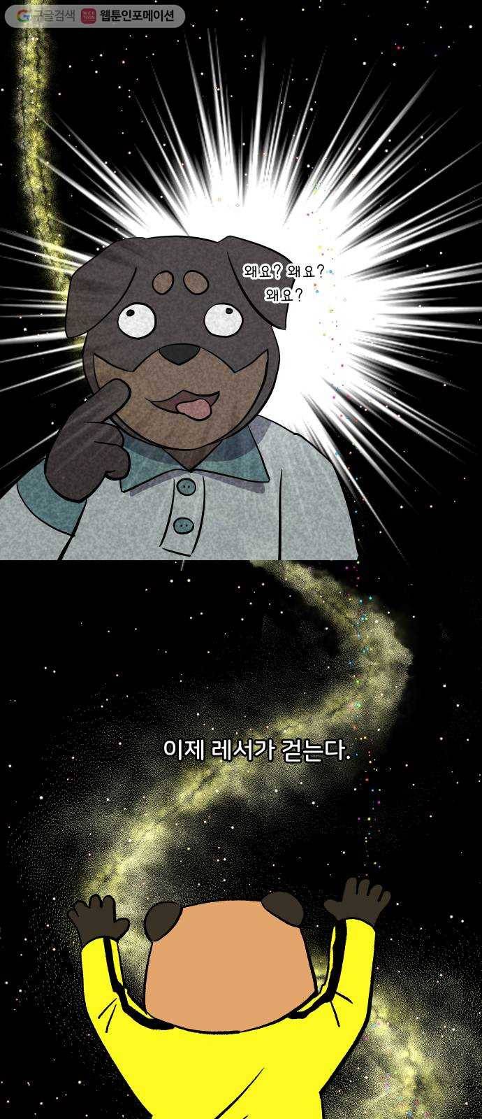 닥터앤닥터 육아일기 145. 싫어증 6 24