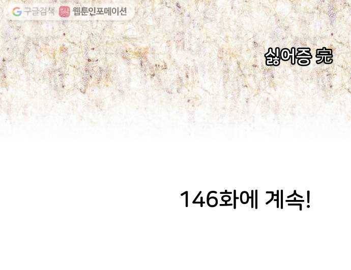닥터앤닥터 육아일기 145. 싫어증 6 27