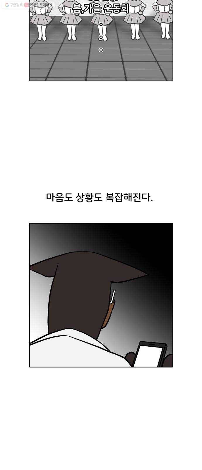 닥터앤닥터 육아일기 155. 어린이집 4 6