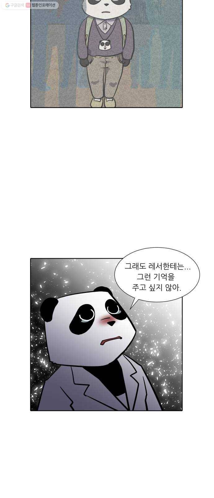 닥터앤닥터 육아일기 155. 어린이집 4 9