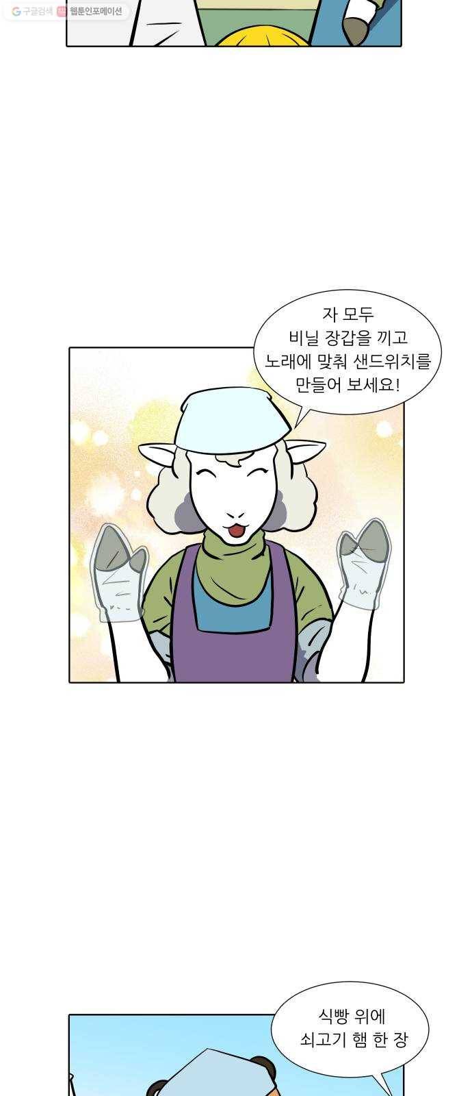 닥터앤닥터 육아일기 155. 어린이집 4 11