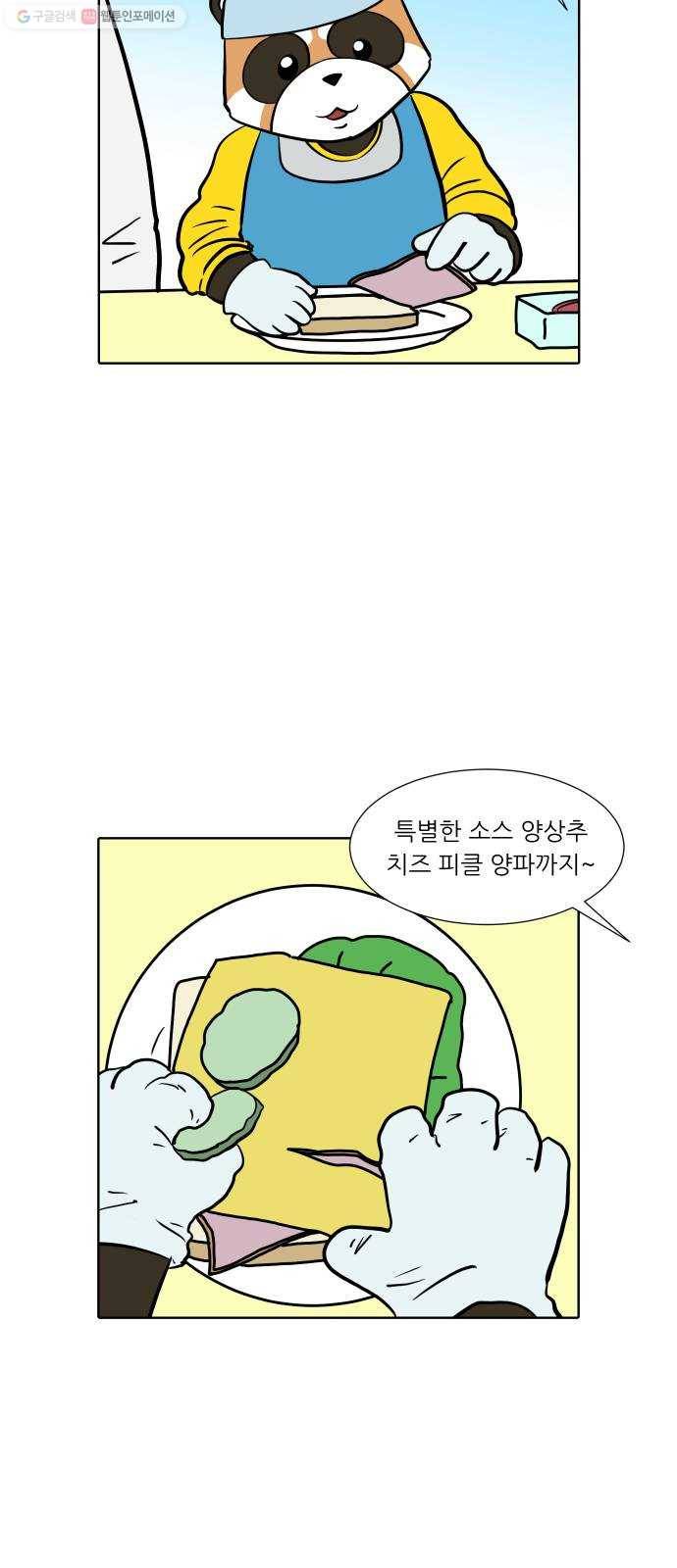 닥터앤닥터 육아일기 155. 어린이집 4 12
