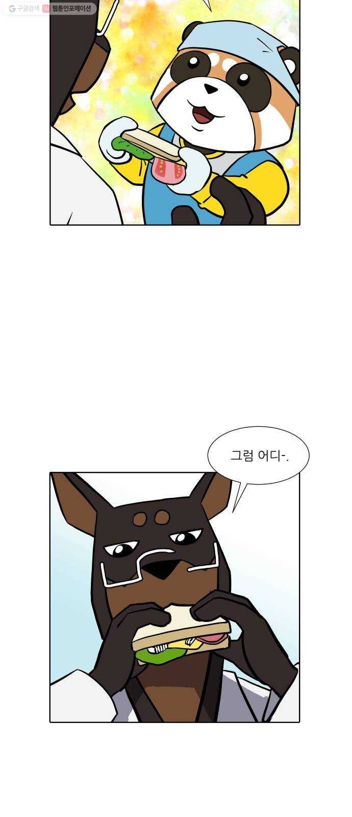 닥터앤닥터 육아일기 155. 어린이집 4 15