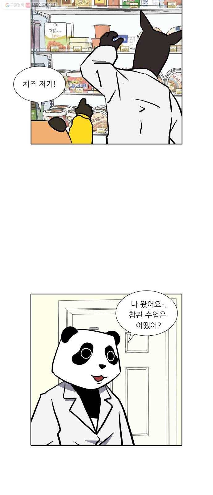 닥터앤닥터 육아일기 155. 어린이집 4 18