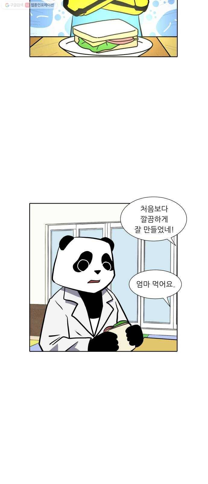 닥터앤닥터 육아일기 155. 어린이집 4 20