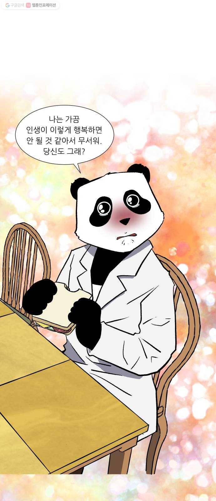 닥터앤닥터 육아일기 155. 어린이집 4 22