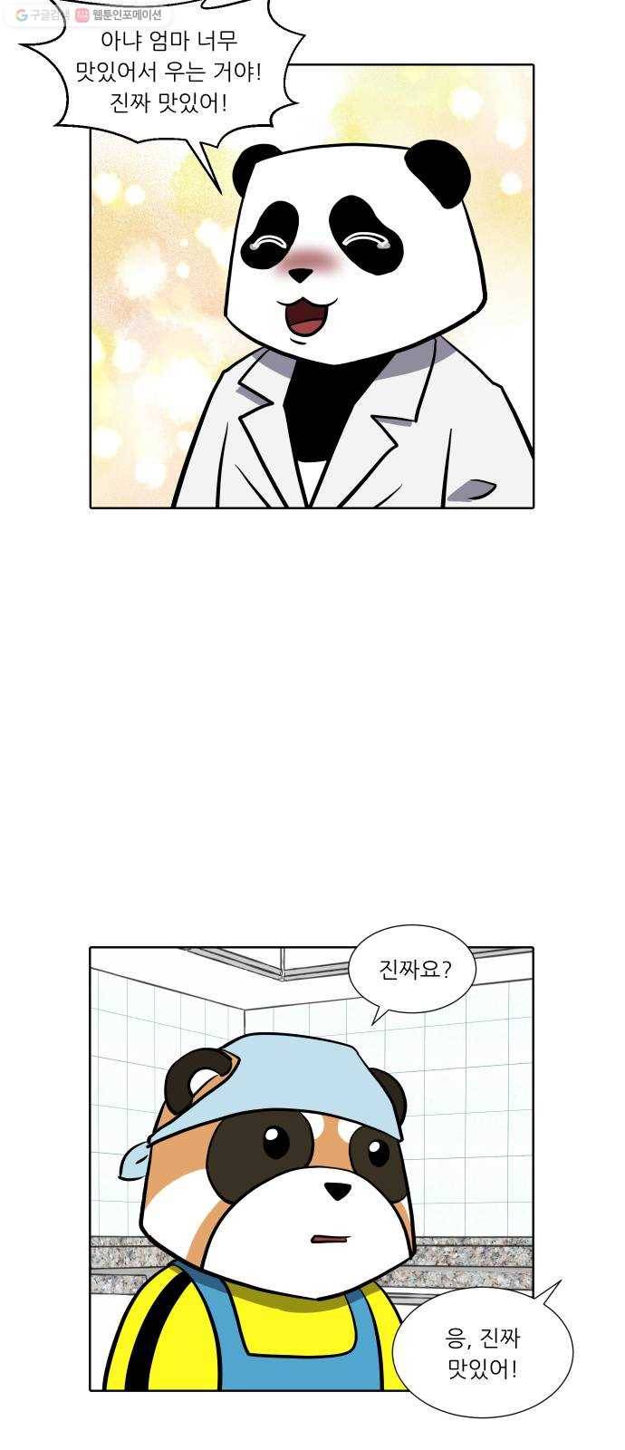 닥터앤닥터 육아일기 155. 어린이집 4 24