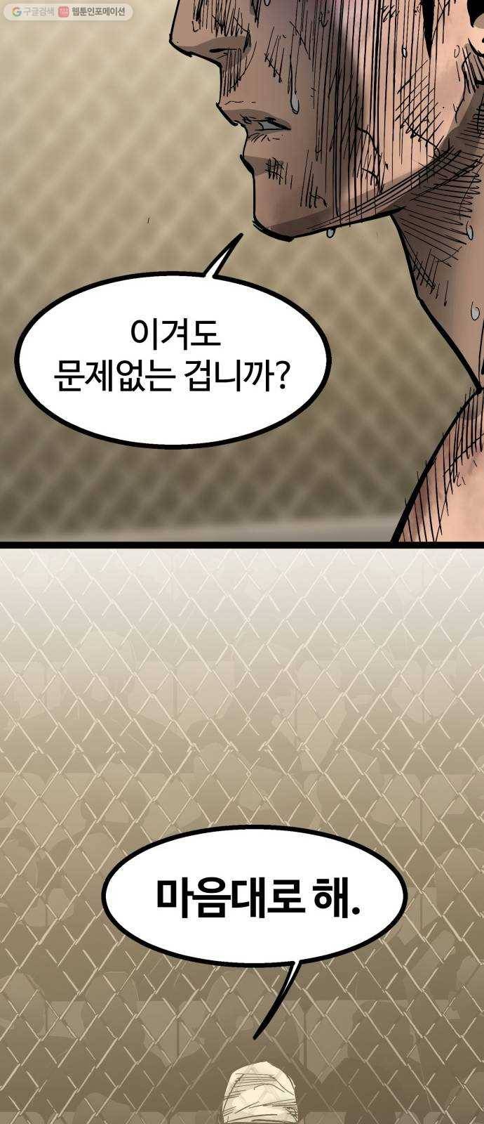 고삼무쌍(네이버) 92화 15