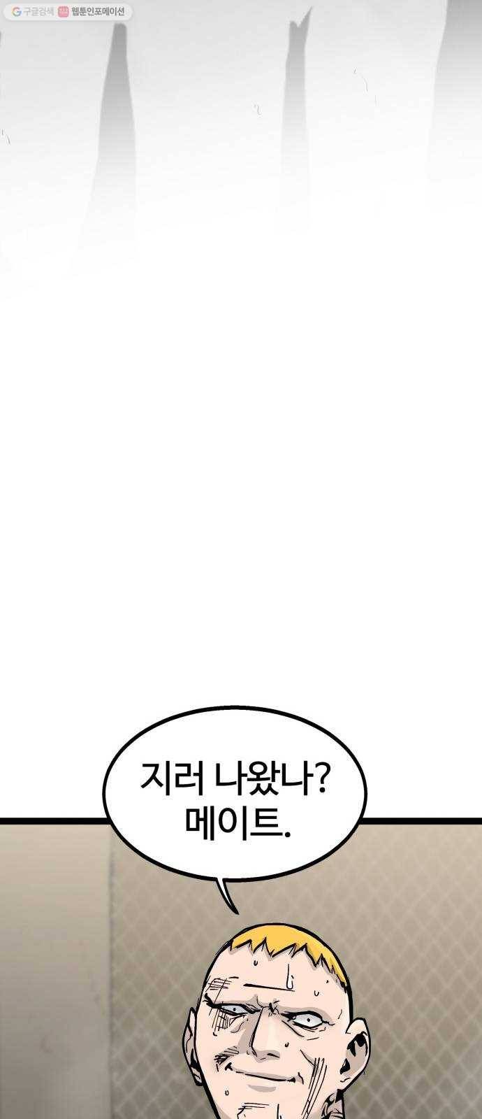 고삼무쌍(네이버) 92화 18