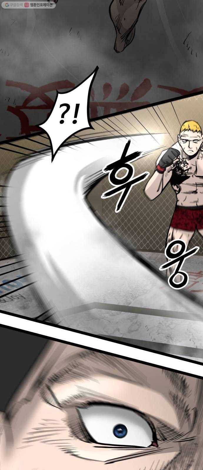고삼무쌍(네이버) 92화 23