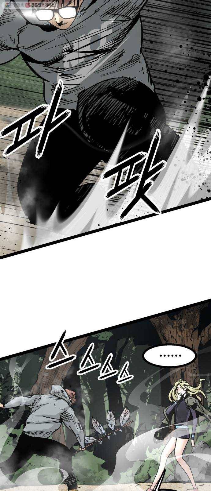 고삼무쌍(네이버) 92화 40