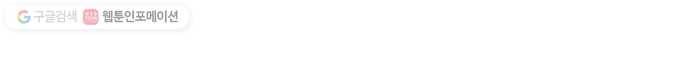 고삼무쌍(네이버) 92화 71