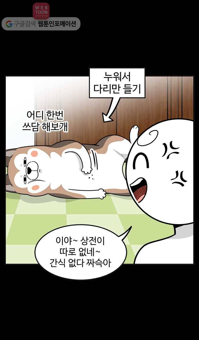 노곤하개 시즌2 12화 홍구와 줍줍이 친해지기 대작전 3