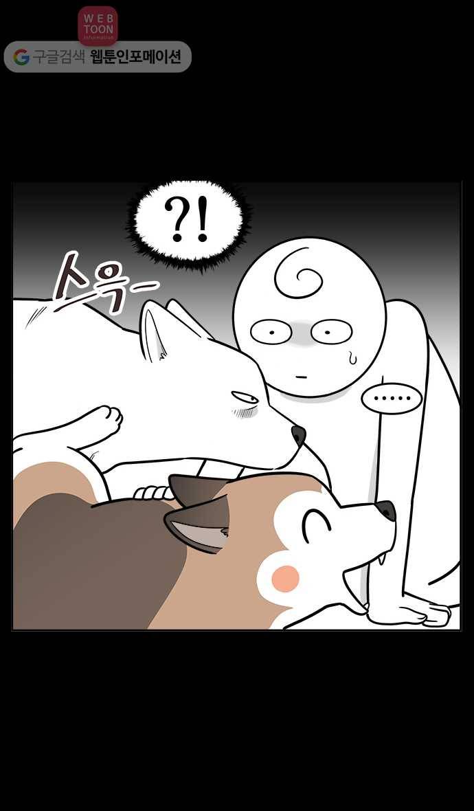 노곤하개 시즌2 12화 홍구와 줍줍이 친해지기 대작전 5