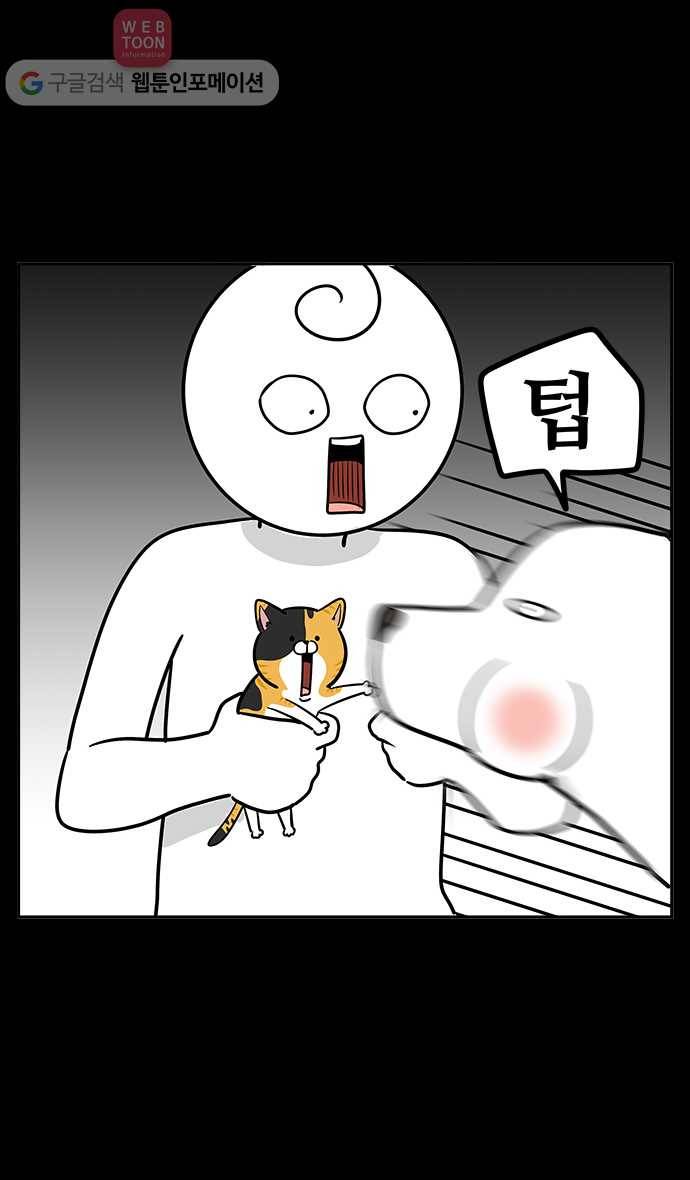 노곤하개 시즌2 12화 홍구와 줍줍이 친해지기 대작전 18