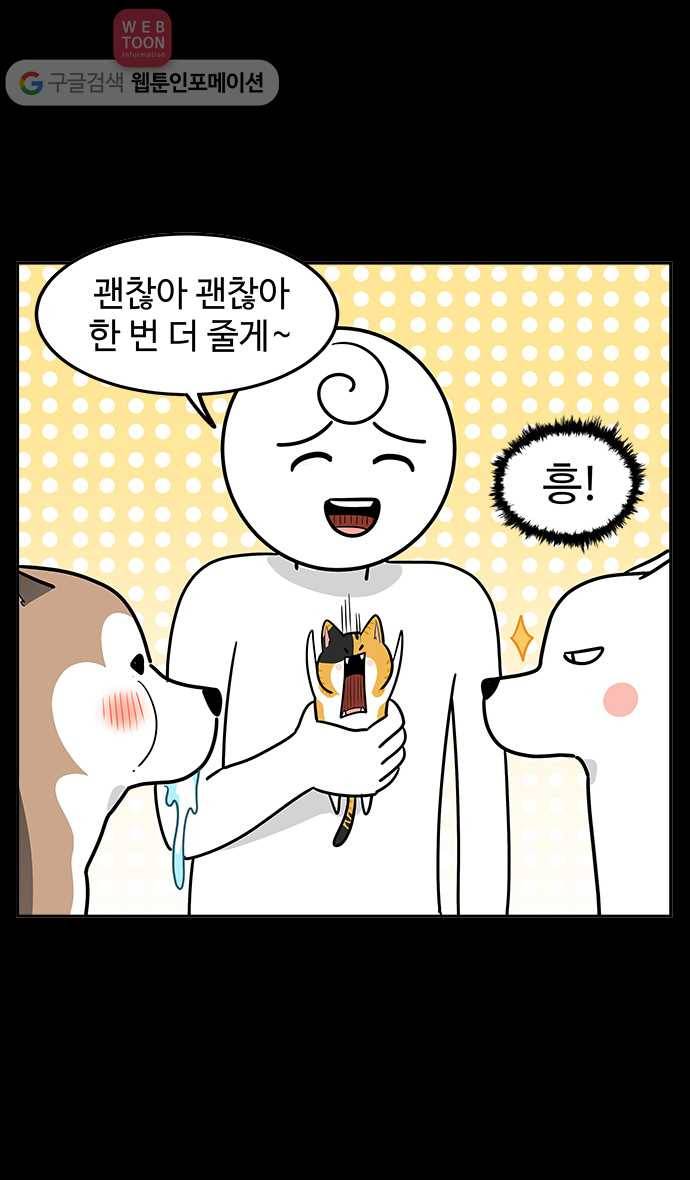 노곤하개 시즌2 12화 홍구와 줍줍이 친해지기 대작전 20