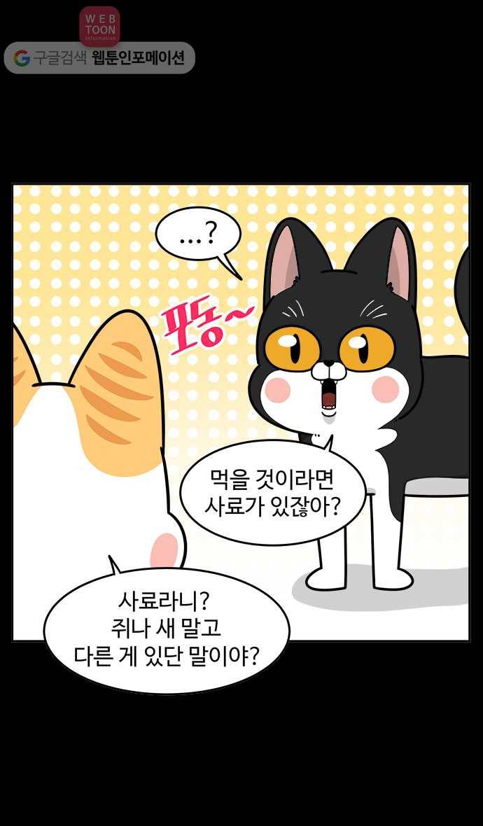 노곤하개 시즌2 18화 매미가 여자친구를 꼬시는 방법 3